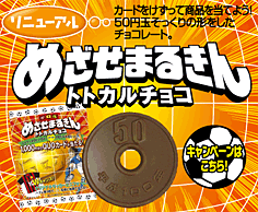 �߂����܂邫��g�g�J���`���R