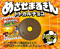 �߂����܂邫��g�g�J���`���R