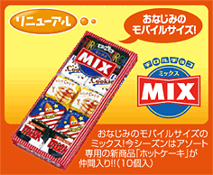 �~�b�N�X
