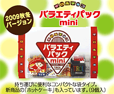 �o���G�e�B�p�b�Nmini