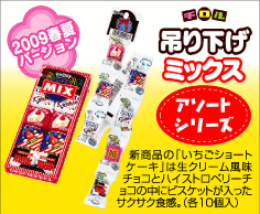 �݂艺���E�~�b�N�X