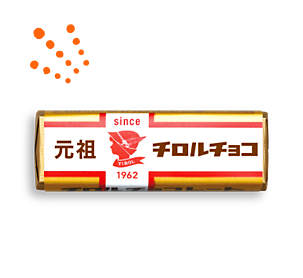 チロルチョコ＜ミルクヌガー＞