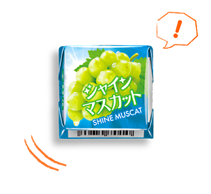 チロルチョコ〈シャインマスカット〉