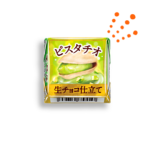 チロルチョコ〈プレミアムピスタチオ　生チョコ仕立て〉