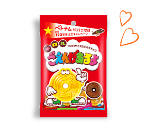 ごえんがあるよ〈袋〉120周年記念
