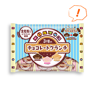 チロルチョコ〈3種のチョコレートクランチ〉