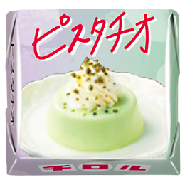 ピスタチオ