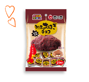 さいちのおはぎチョコ〈袋〉