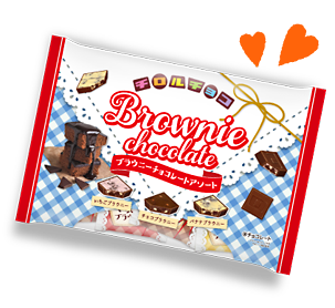 チロルチョコ〈ブラウニーチョコレートアソート〉
