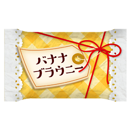 バナナブラウニー