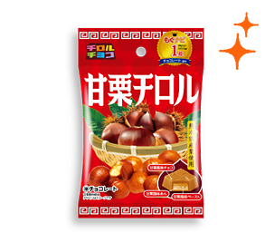 甘栗チロル