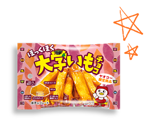 大学いも〈袋〉