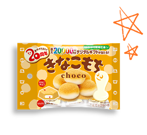 きなこもち〈袋〉