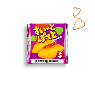 チロルチョコ〈すいーとぽてと〉