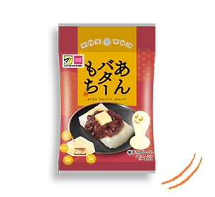 あんバターもち〈袋〉