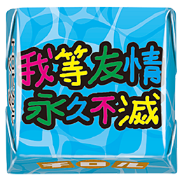 テンアゲトロピカルソーダ