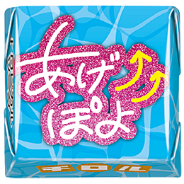テンアゲトロピカルソーダ
