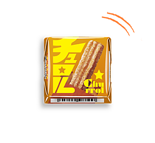 チロルチョコ〈チュロル〉
