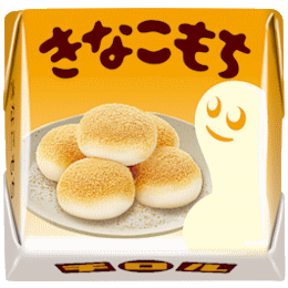 きなこもち