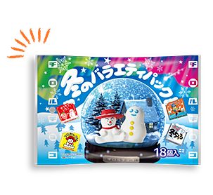 チロルチョコ〈冬のバラエティパック〉
