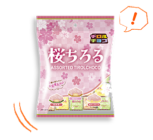 チロルチョコ〈桜ちろるアソート〉