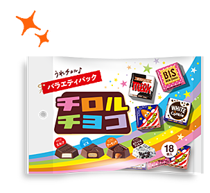 チロルチョコ〈バラエティパック〉