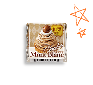 チロルチョコ〈和栗のモンブラン〉