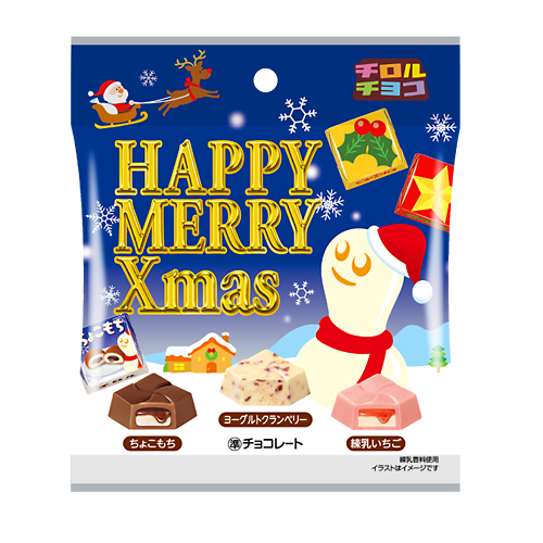 ハッピーメリークリスマス