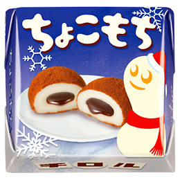 2011_asrt_happyMX_1chocomochi