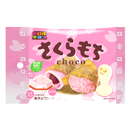 さくらもち〈袋〉