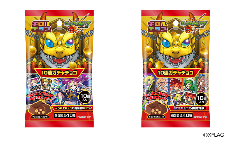 モンスト10連ガチャチョコ