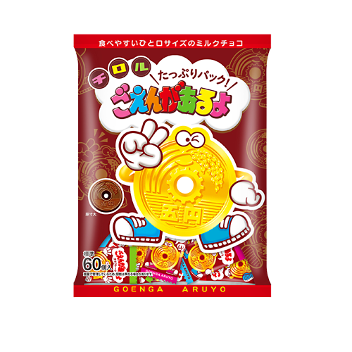 ごえんがあるよ<たっぷりパック>