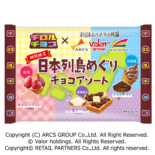 チロルチョコ〈日本列島めぐりチョコアソート〉