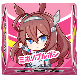 ウマ娘 プリティーダービー〈袋〉 | チロルチョコ株式会社