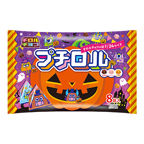 プチロル〈ハロウィンパック〉