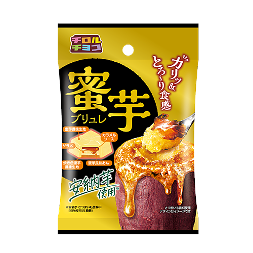 蜜芋ブリュレ〈袋〉