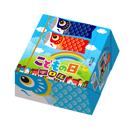 ビッグチロル〈こどもの日〉