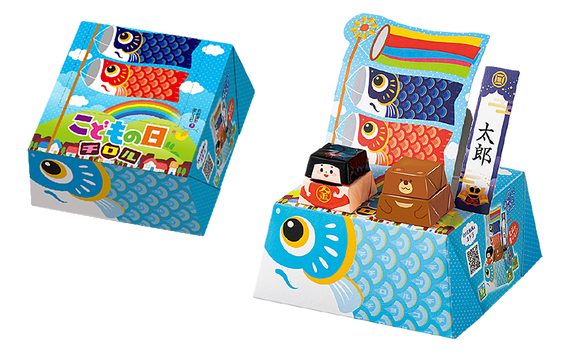 ビッグチロル〈こどもの日〉