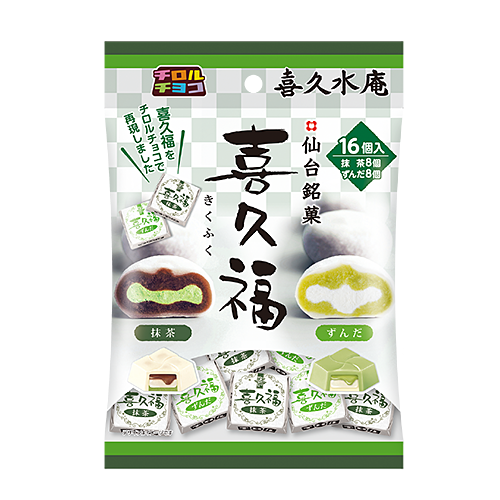 喜久福〈袋〉