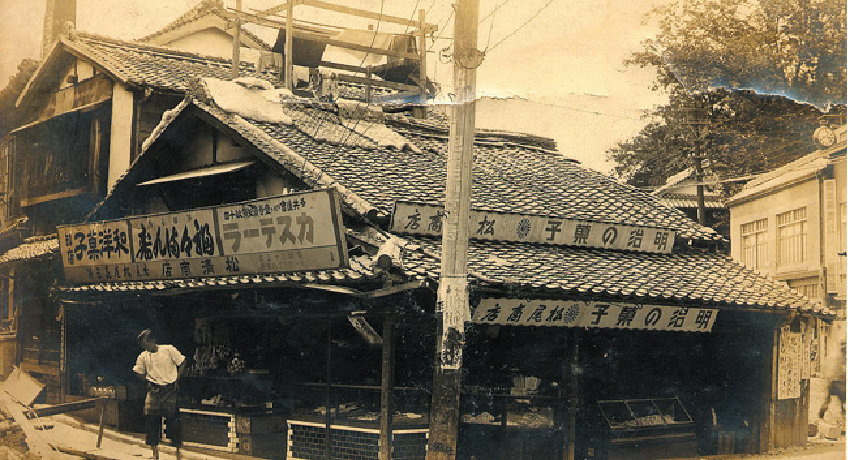 創業（松尾商店